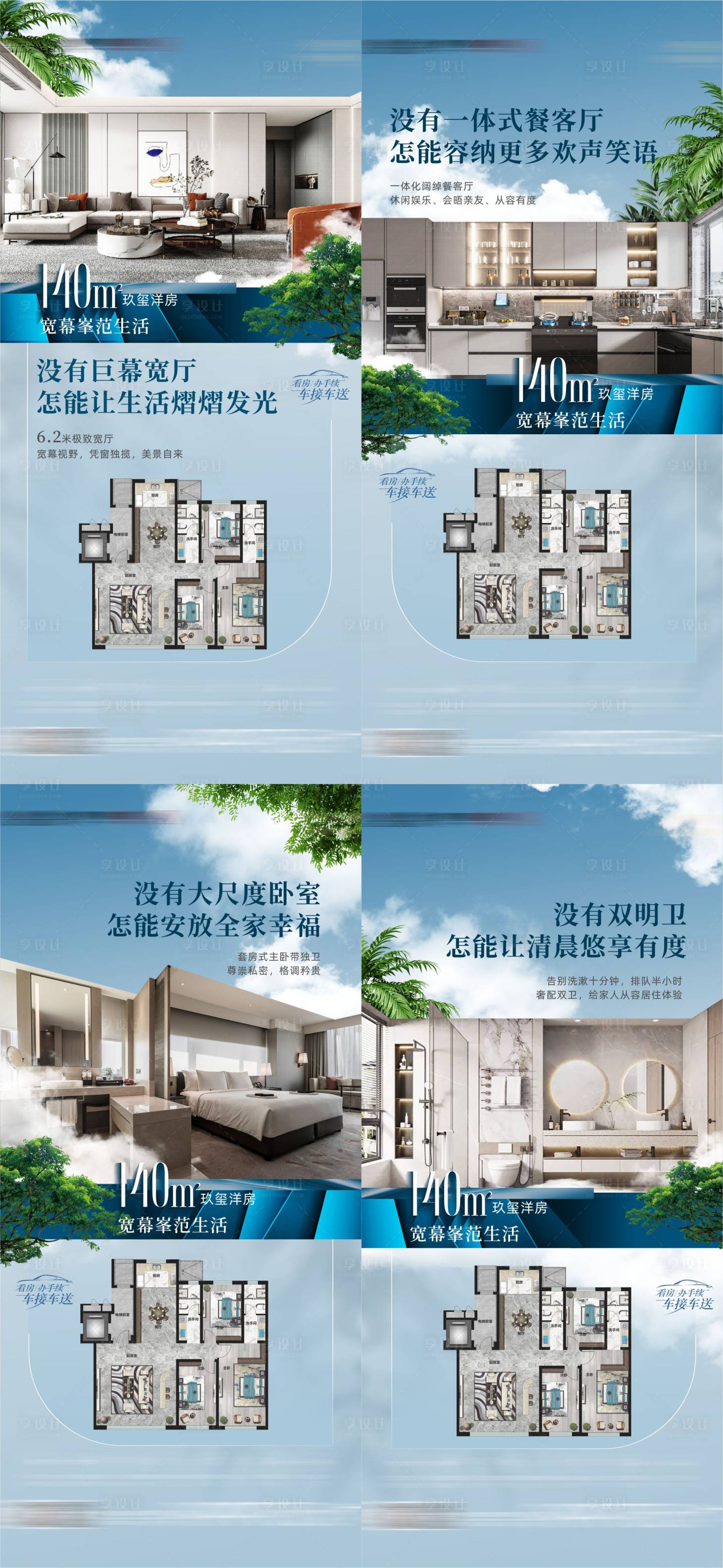 源文件下载【享设计】搜索编号：50670025132891597【户型价值点】