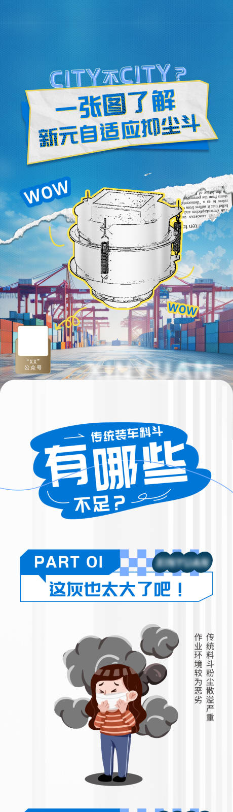 源文件下载【科技产品介绍长图】编号：81010025063816930