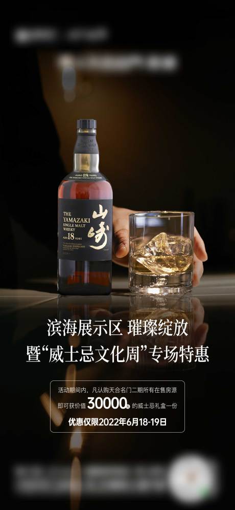 源文件下载【享设计】搜索编号：73290025143646145【房地产产品品鉴会微信海报】