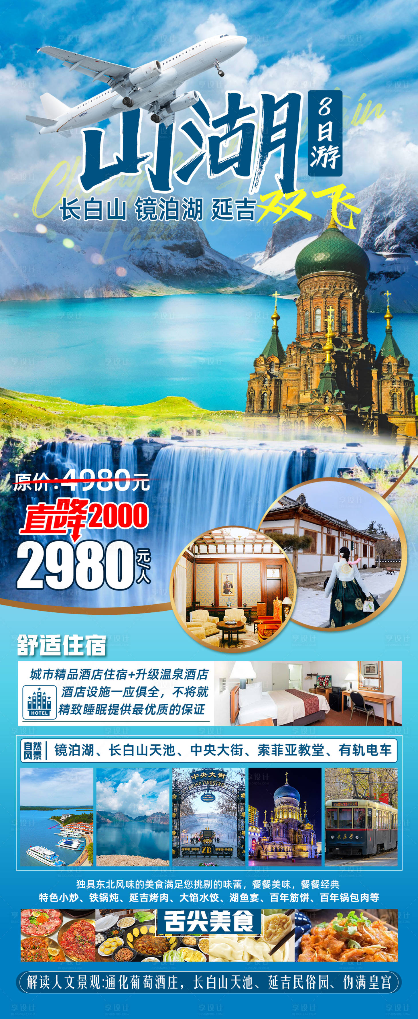 源文件下载【通化进出山湖哈尔滨】编号：71280025271928646