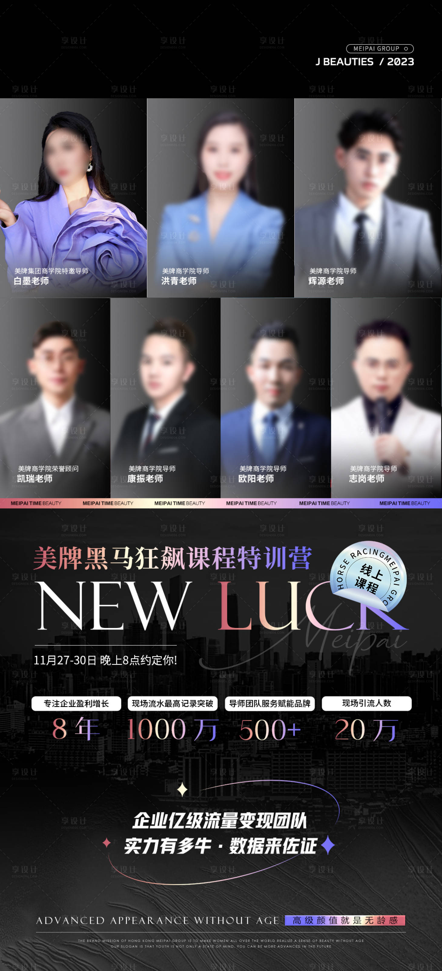 源文件下载【享设计】搜索编号：57380025216341859【医美会议活动宣传海报】