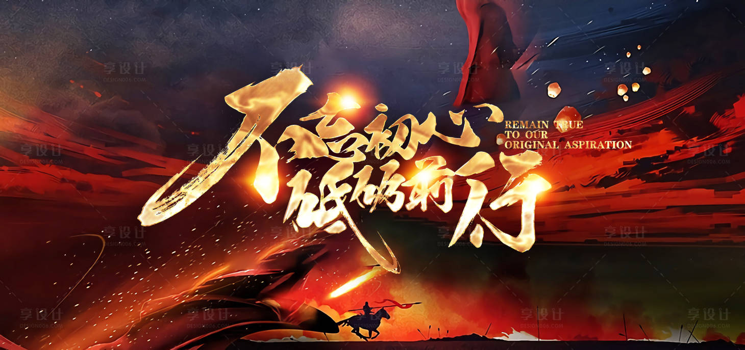 源文件下载【享设计】搜索编号：91940025173695927【大气红色背景】