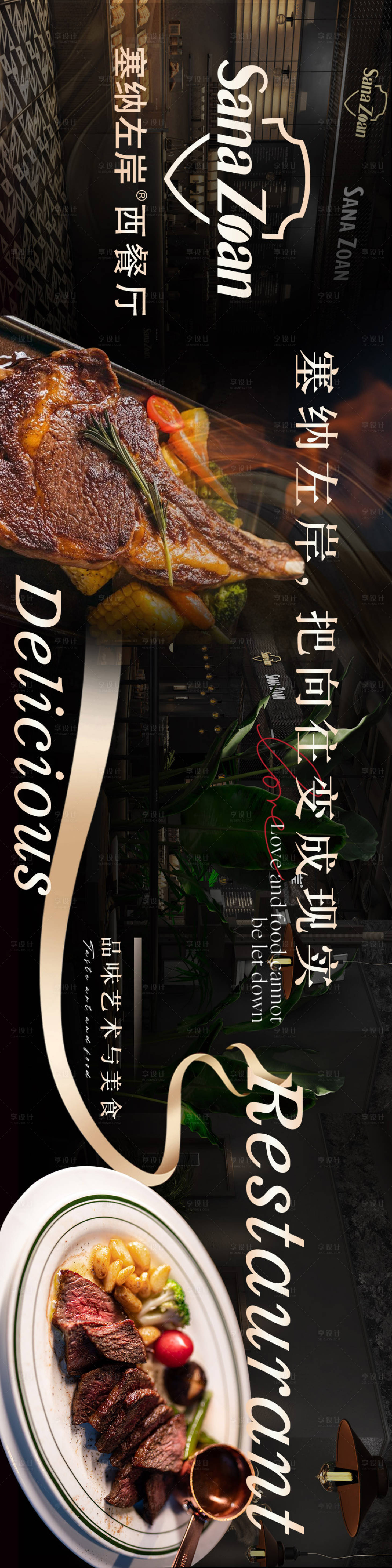 源文件下载【美食banner】编号：40080024917414571