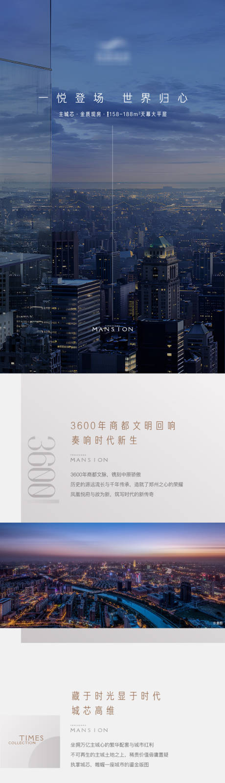 源文件下載【房地產現代價值點長圖海報】編號：35430024929651530