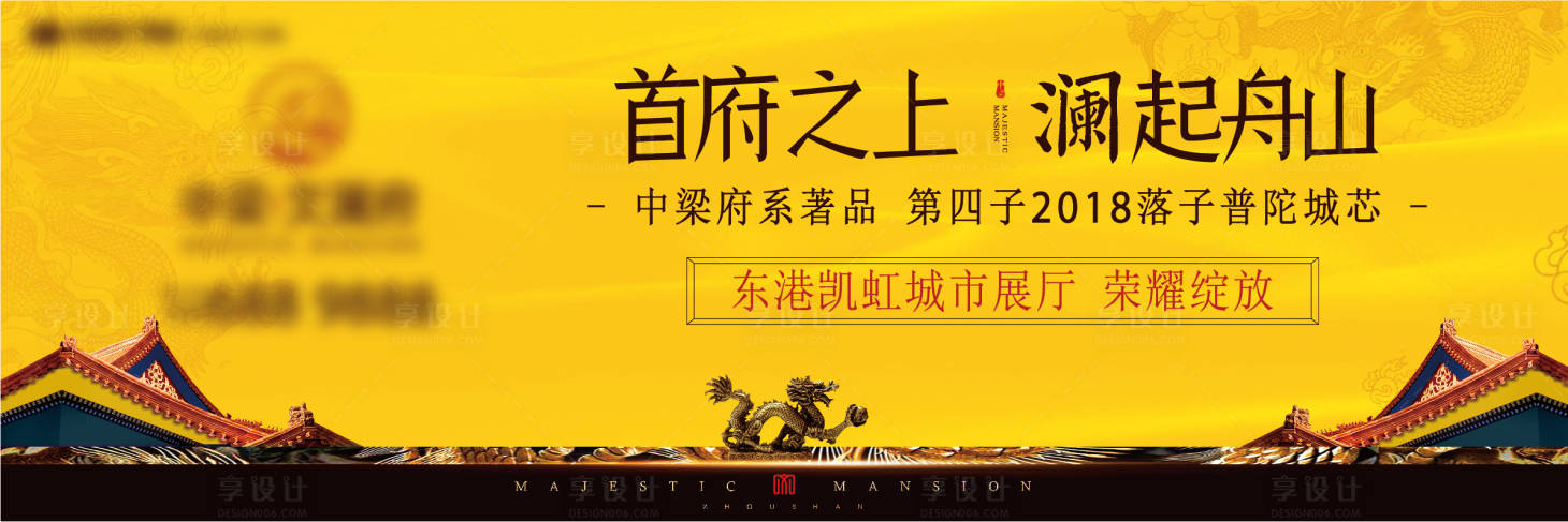 源文件下載【享設(shè)計(jì)】搜索編號(hào)：21610025031297266【房地產(chǎn)新中式主畫(huà)面廣告展板】