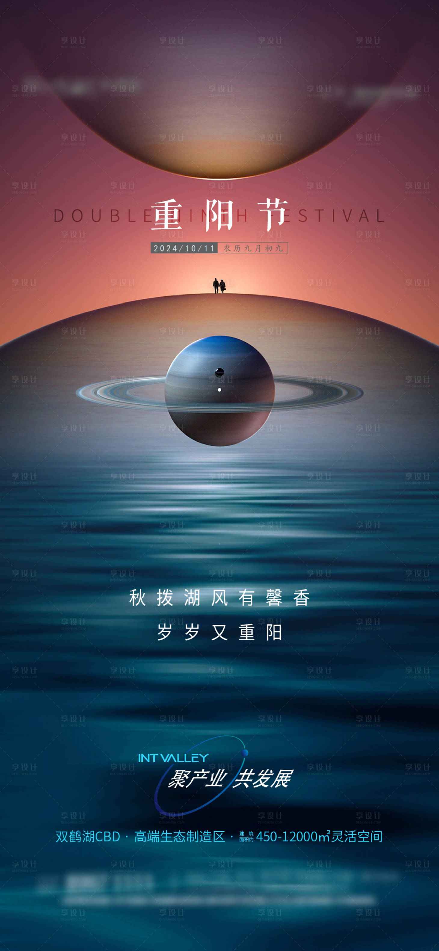 源文件下載【享設計】搜索編號：12890025057073153【海報 】
