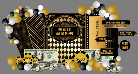 源文件下载【黑金美陈打卡】编号：81790025231575109