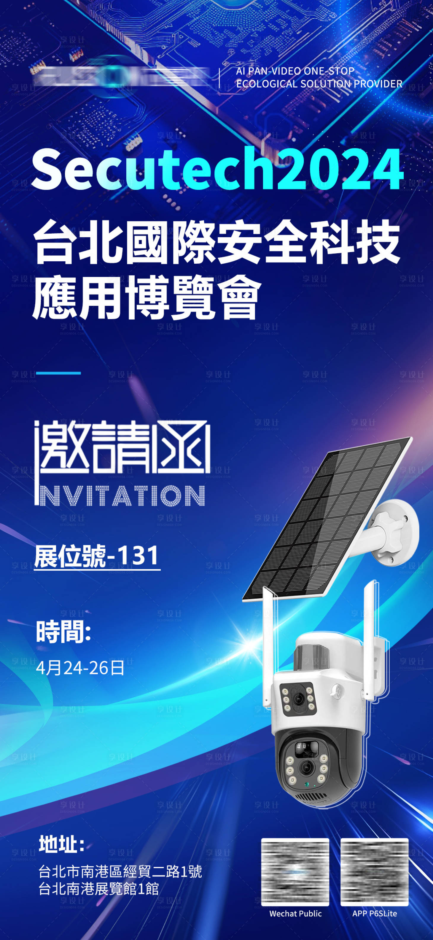 源文件下载【享设计】搜索编号：10360025265391403【邀请函】