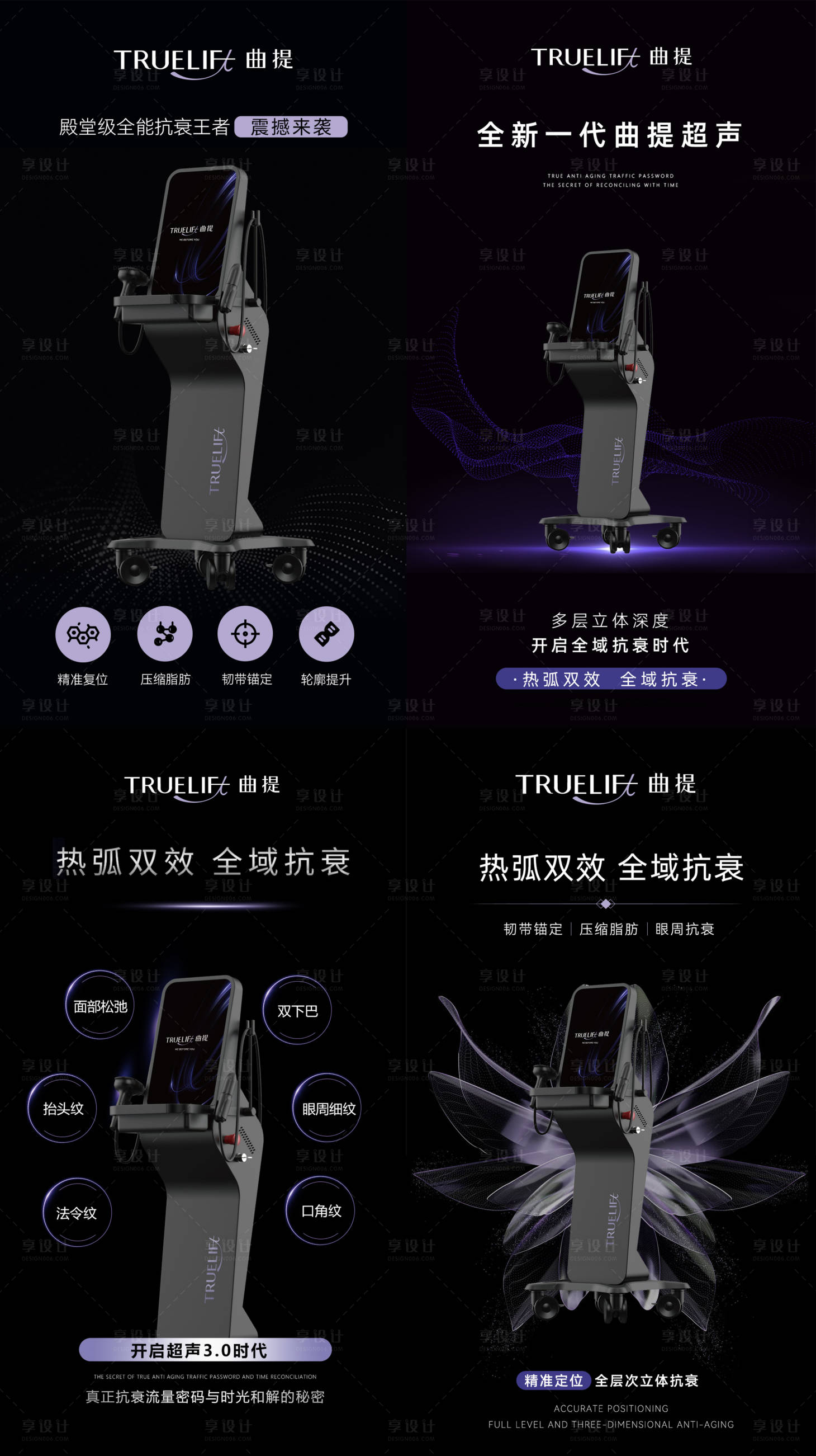 源文件下載【享設(shè)計】搜索編號：31370024933857216【曲提超聲儀器海報系列】