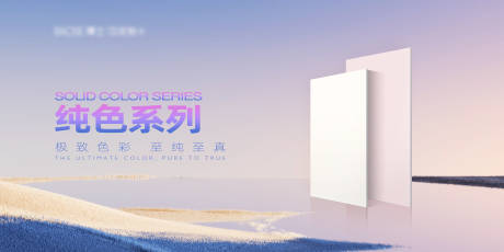 源文件下載【瓷磚產(chǎn)品宣傳海報展板】編號：76860025042025278