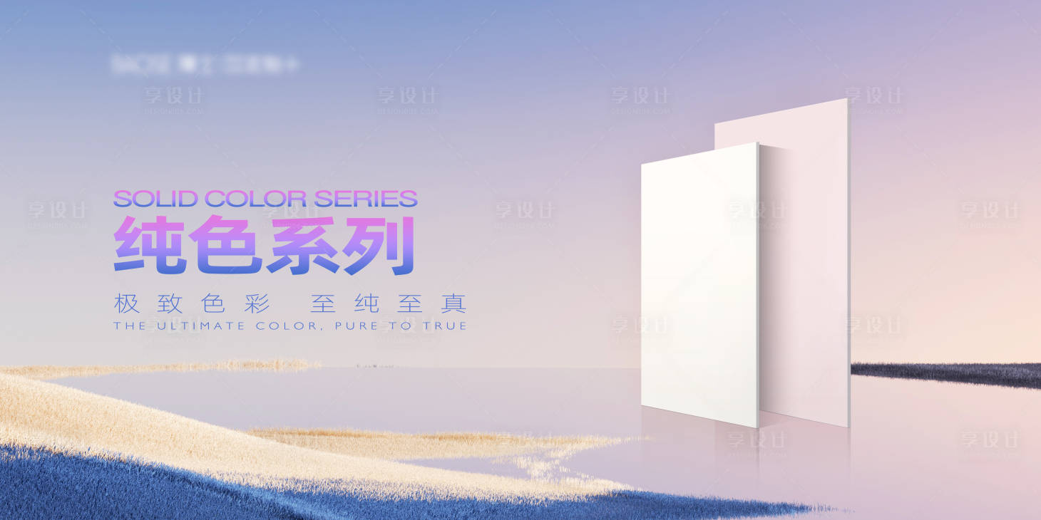 源文件下載【瓷磚產品宣傳海報展板】編號：76860025042025278