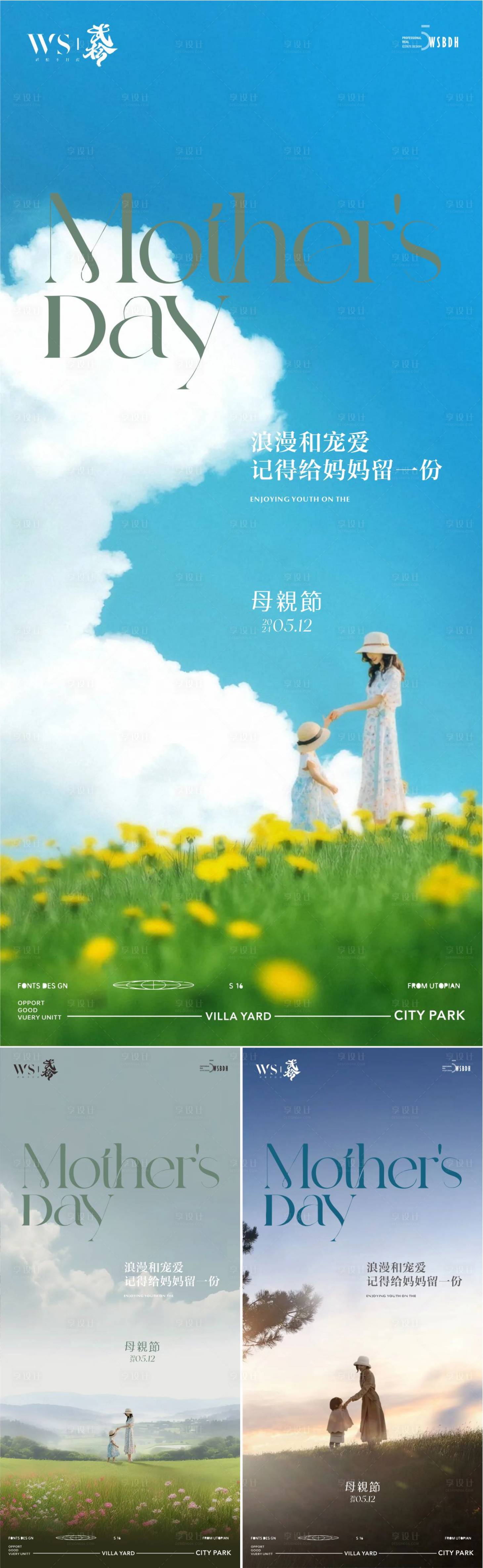 源文件下載【母親節海報】編號：14720024922183124