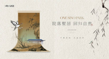 源文件下载【享设计】搜索编号：80730024993232277【中式山水东方美学主画面】