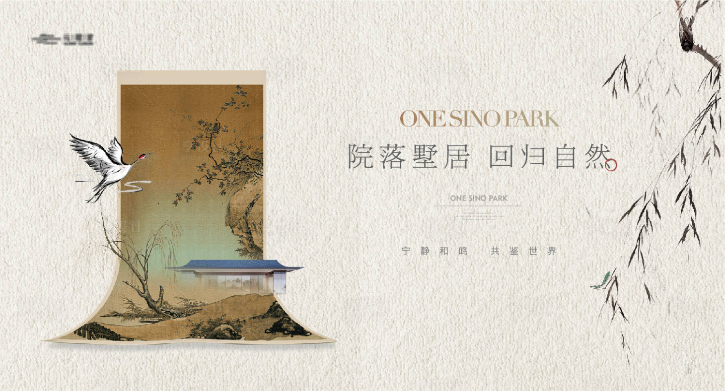 源文件下載【享設計】搜索編號：80730024993232277【中式山水東方美學主畫面】