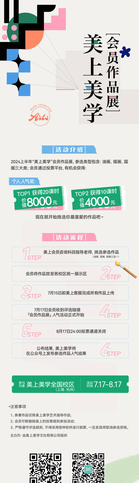 源文件下载【会展作品展 】编号：60030025204225490