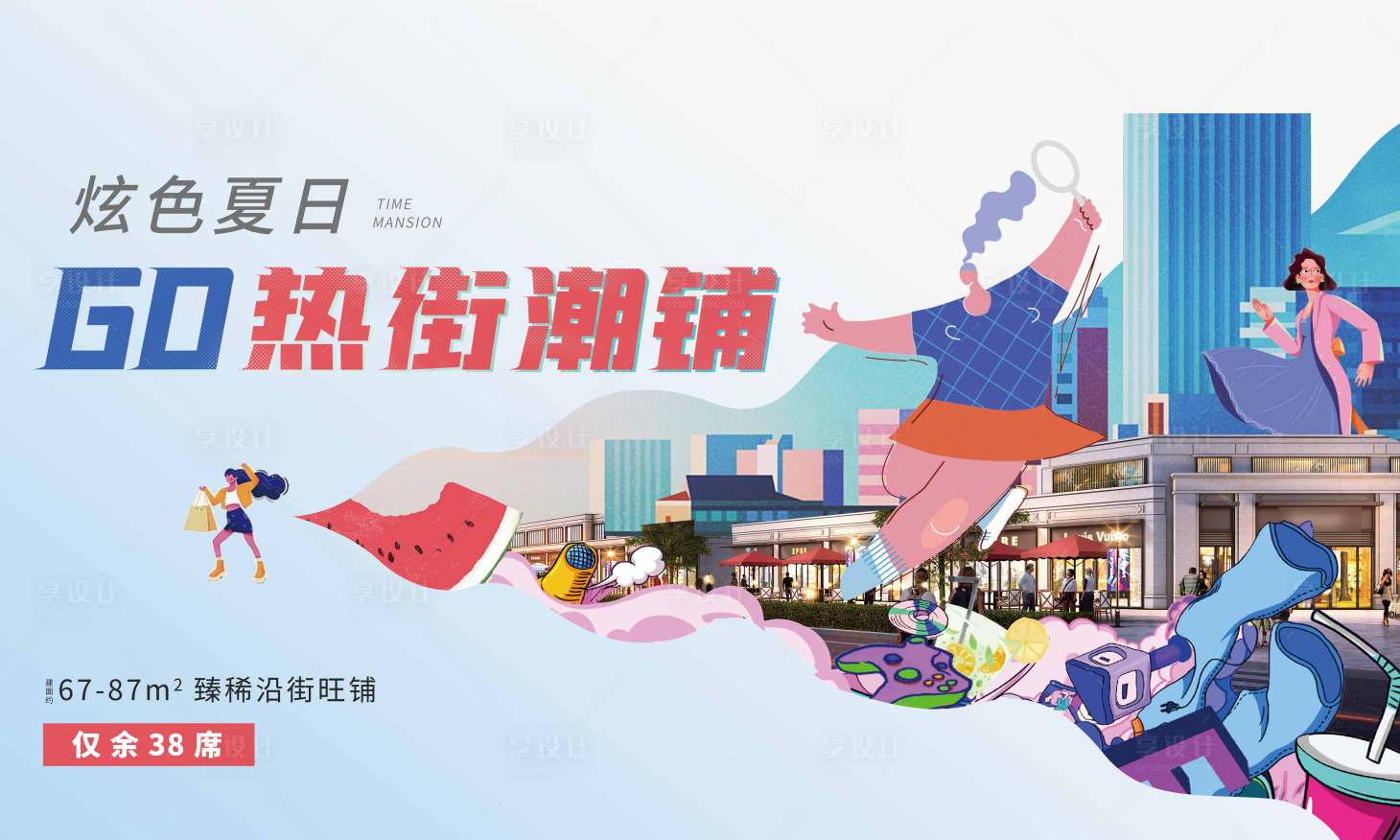 源文件下载【享设计】搜索编号：53290025218029484【商铺主画面广告展板】