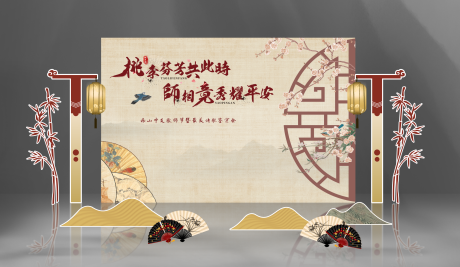源文件下载【中式教师节美陈】编号：81570025224391536