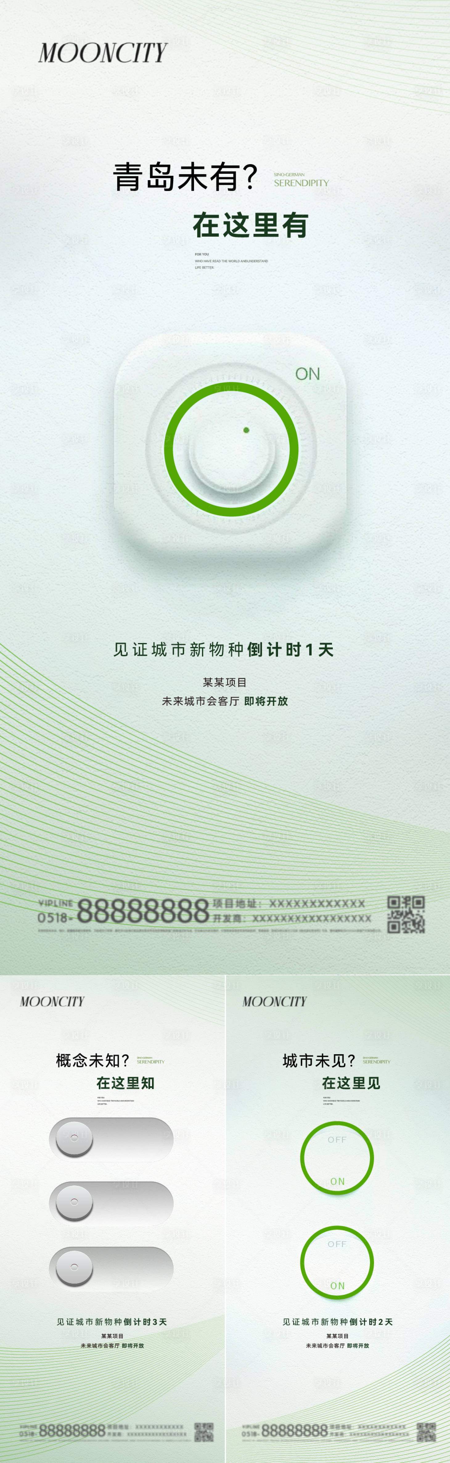 源文件下載【享設(shè)計】搜索編號：80610025347391891【入市形象海報】