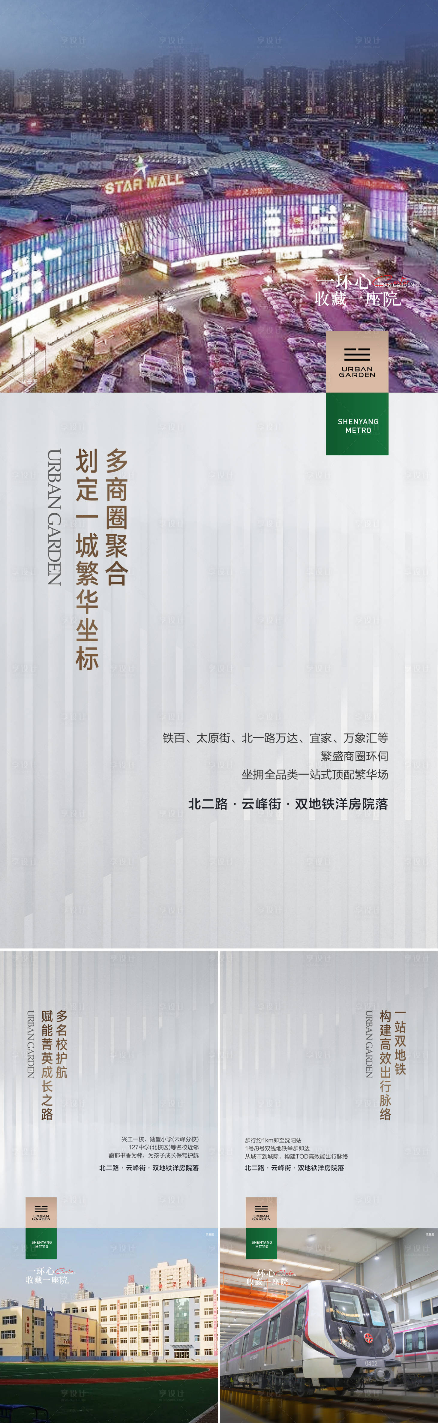 源文件下載【房地產價值點海報】編號：85900024998148615
