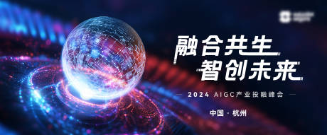 源文件下载【科技论坛会议背景板】编号：41700024927404705