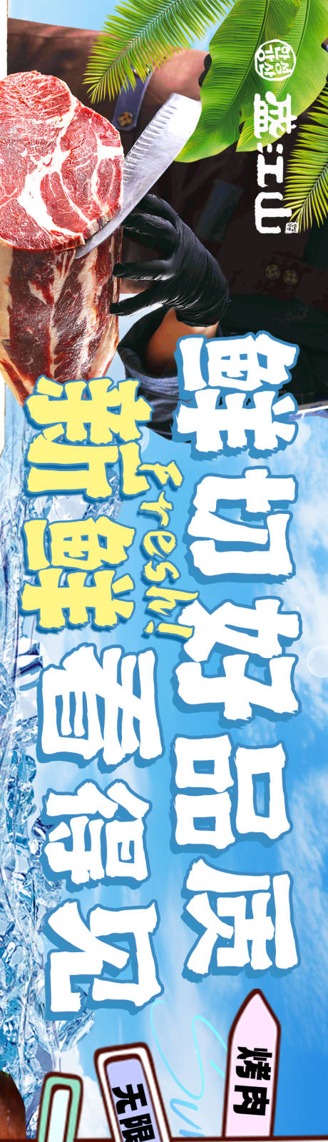 编号：35100025272569060【享设计】源文件下载-点评自助夏季清爽五连图