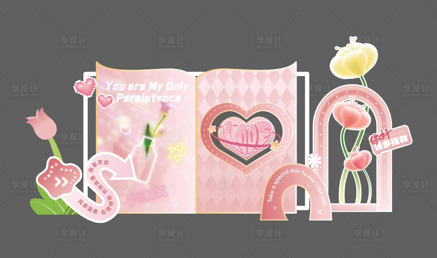 源文件下载【享设计】搜索编号：20050025012536829【情人节打卡点美陈】
