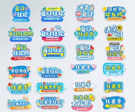 源文件下載【清涼夏日手舉牌標簽】編號：34700025420476383
