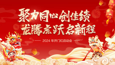 源文件下载【年会主视觉】编号：40700025051674524