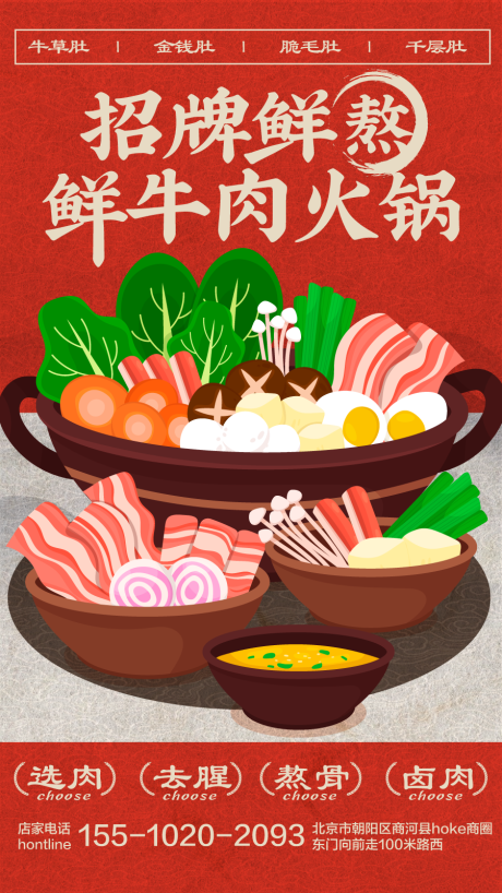 源文件下載【美食快餐餐飲開業海報】編號：33300025363544514