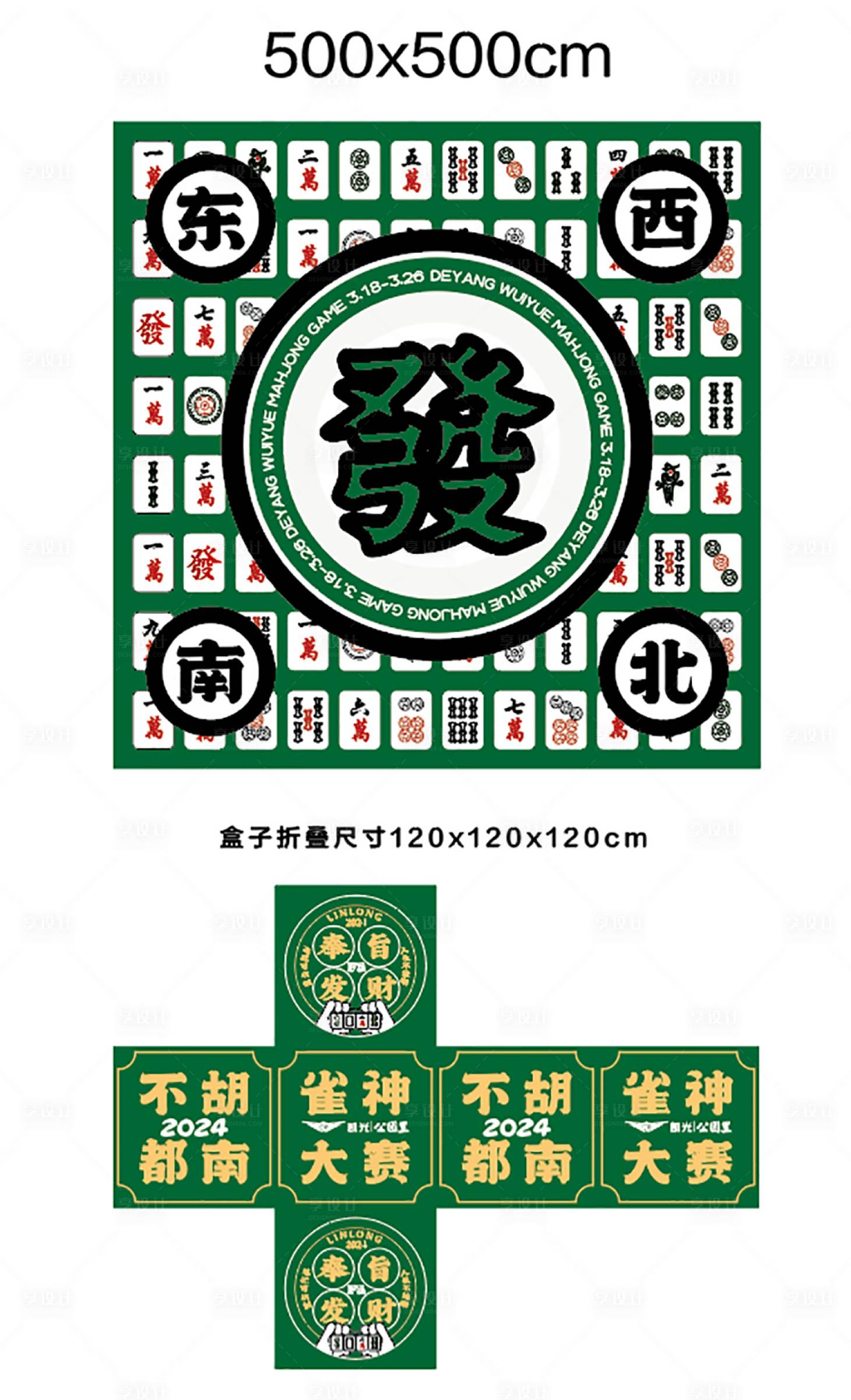 源文件下載【雀神大賽抽獎盒】編號：71660025420197856