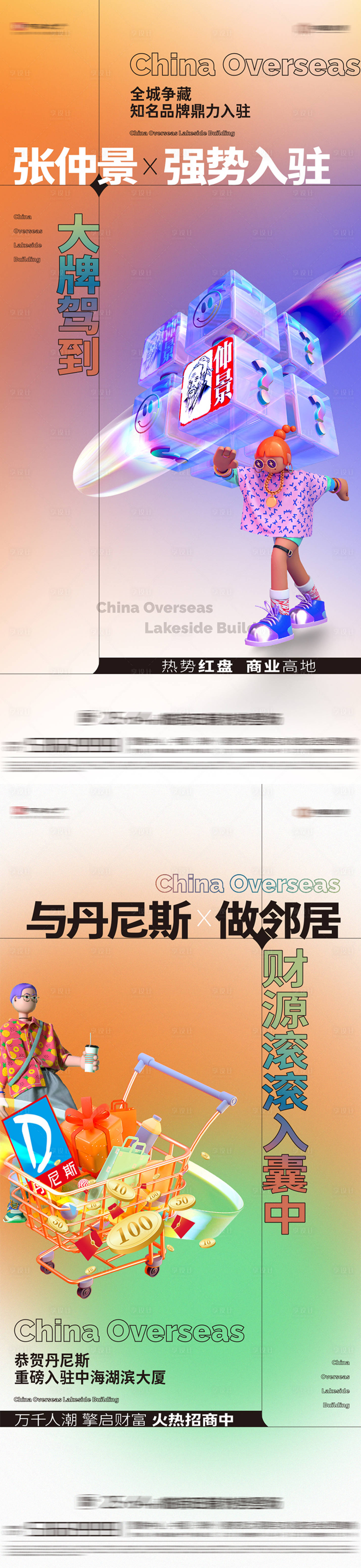 源文件下載【享設(shè)計】搜索編號：93300025121945709【商家入駐海報】