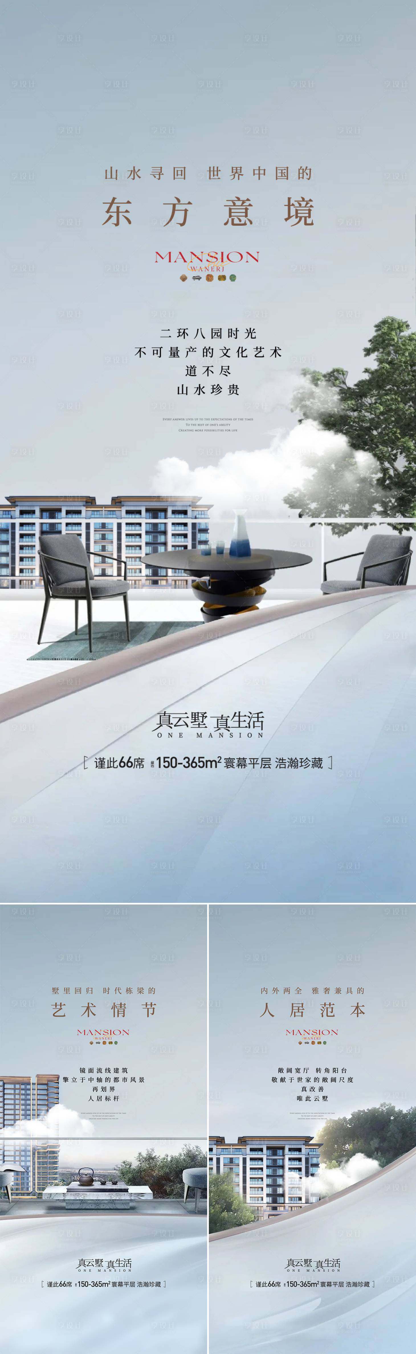 源文件下載【地產(chǎn)入市階段圈層主形象海報(bào)】編號(hào)：10500025224041637