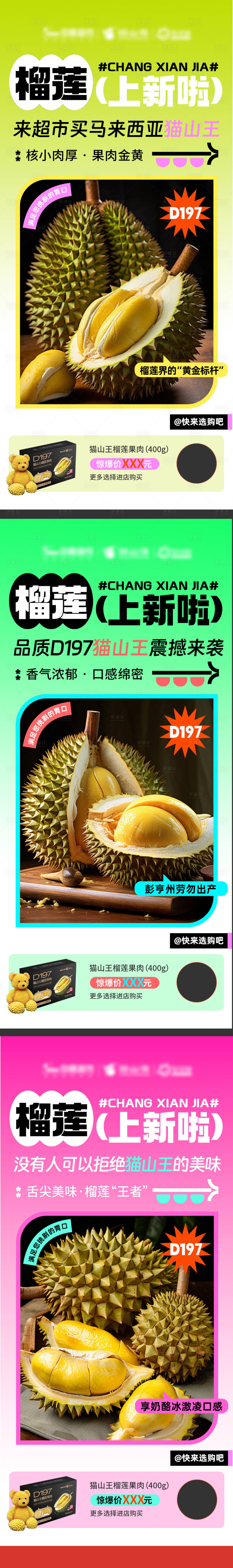 源文件下載【享設計】搜索編號：35410025336798524【水果爆品宣傳系列海報】