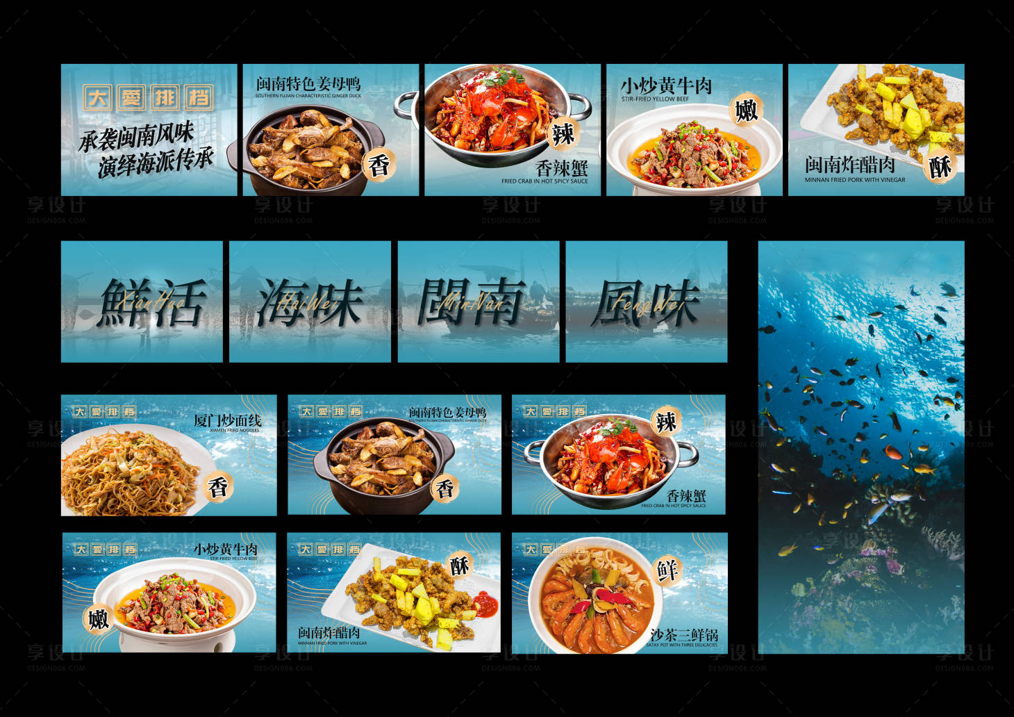 源文件下載【享設(shè)計(jì)】搜索編號(hào)：97680024973474884【海鮮大眾點(diǎn)評(píng)裝飾套圖】