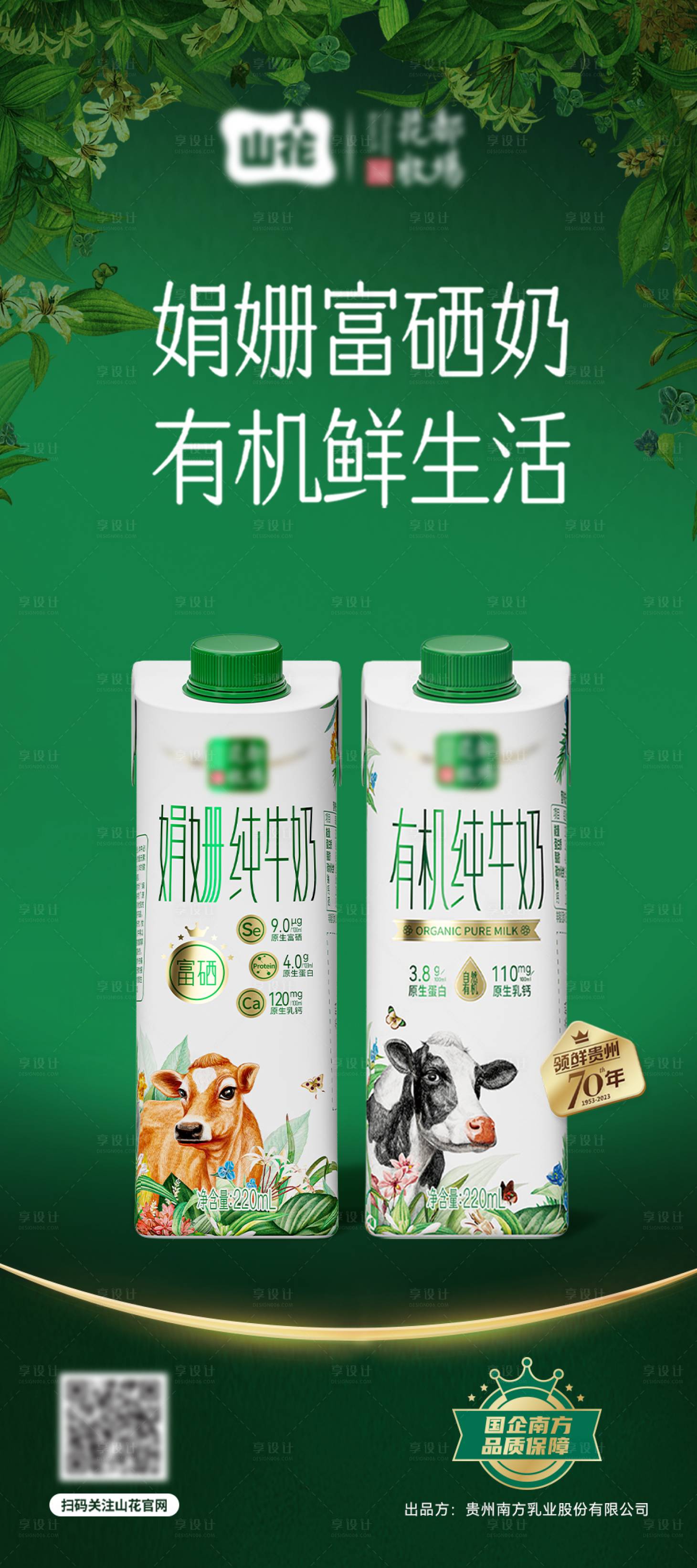 源文件下載【享設計】搜索編號：71560025427852834【門型展架】