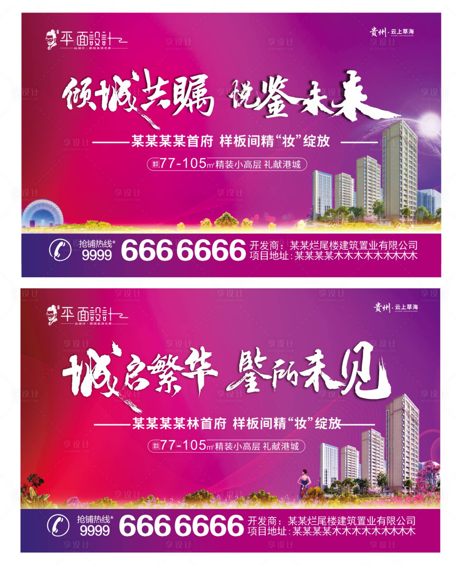 源文件下载【享设计】搜索编号：54360025335318866【地产样板间开放背景板】