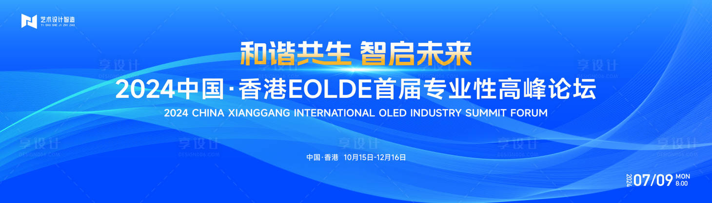 源文件下载【享设计】搜索编号：62260025047207454【高端科技互联网活动背景板 】