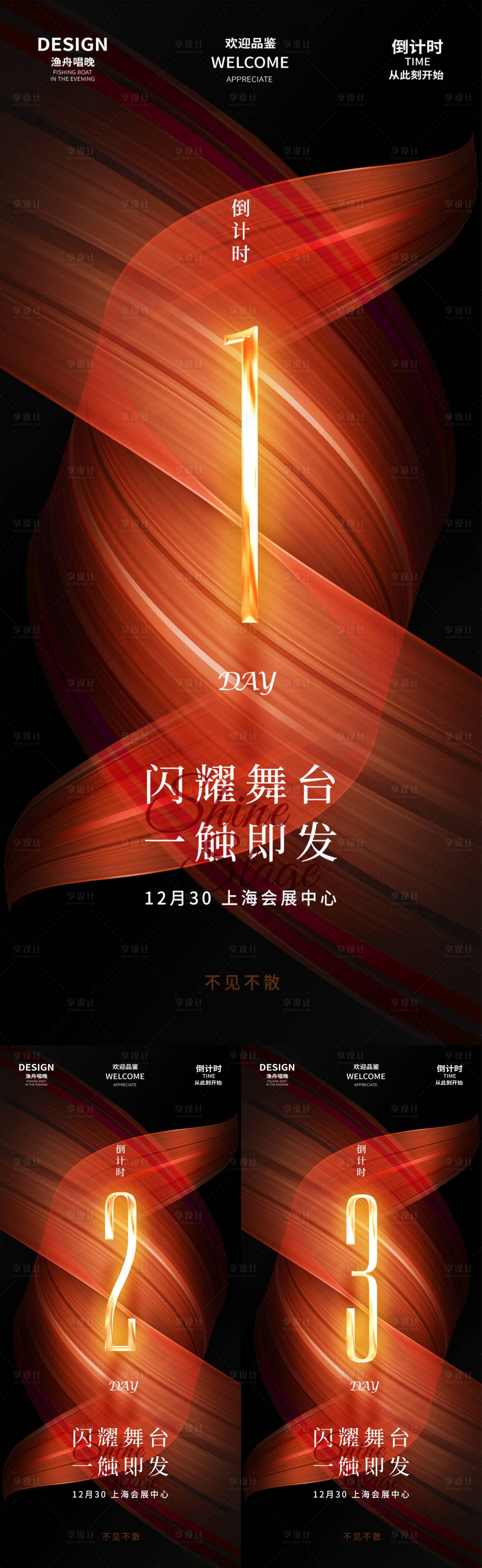 源文件下載【享設計】搜索編號：72110025207109362【大氣金色倒計時設計】