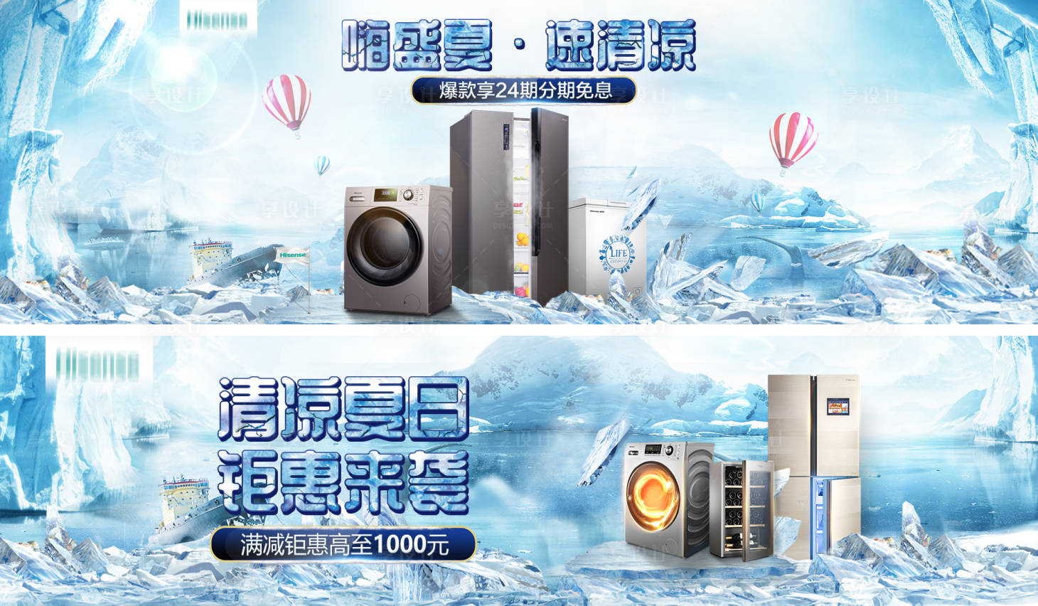 源文件下载【享设计】搜索编号：41340025160535550【清凉节banned】