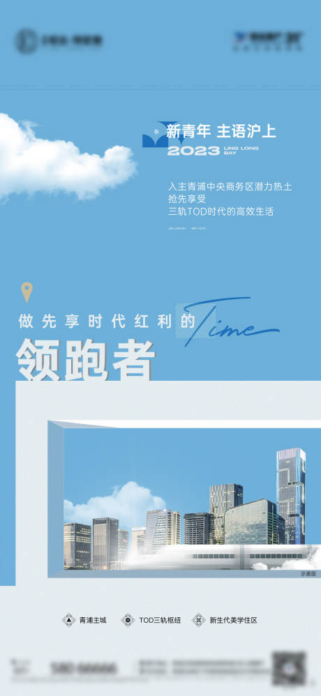 源文件下载【享设计】搜索编号：98400025229017742【城市价值地铁配套区域企业】