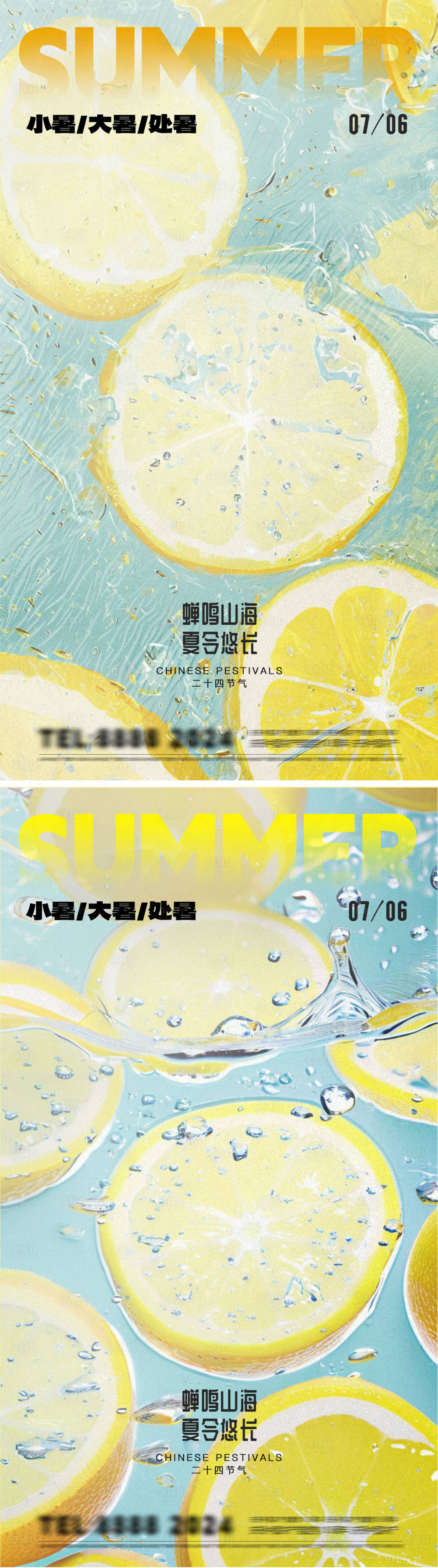 源文件下载【小暑大暑处暑节气海报】编号：70230024924765342