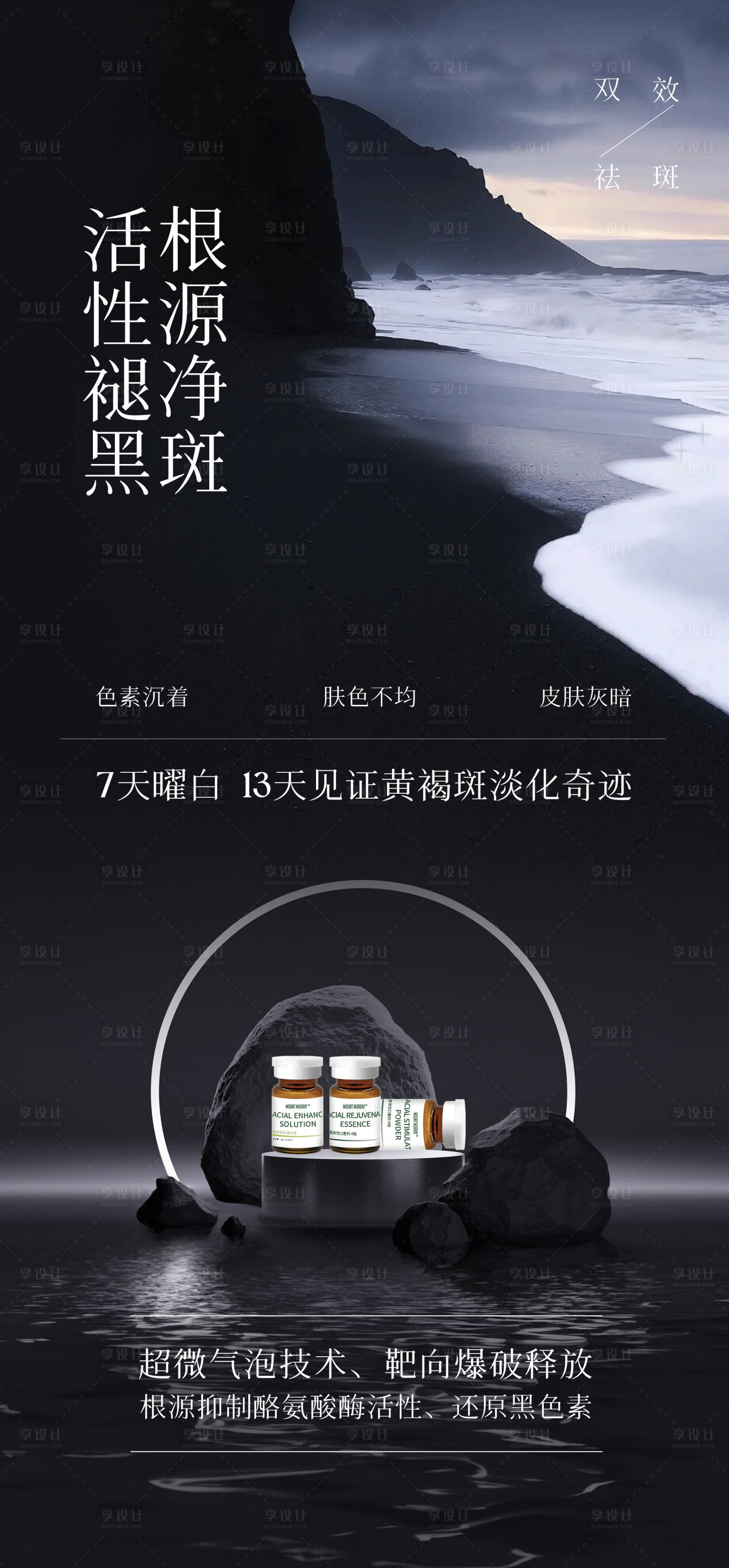 源文件下载【享设计】搜索编号：44430025398977225【杏枝山海报】