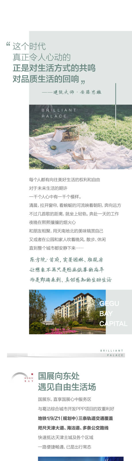 源文件下载【向往的生活长图推文】编号：84560025024301147