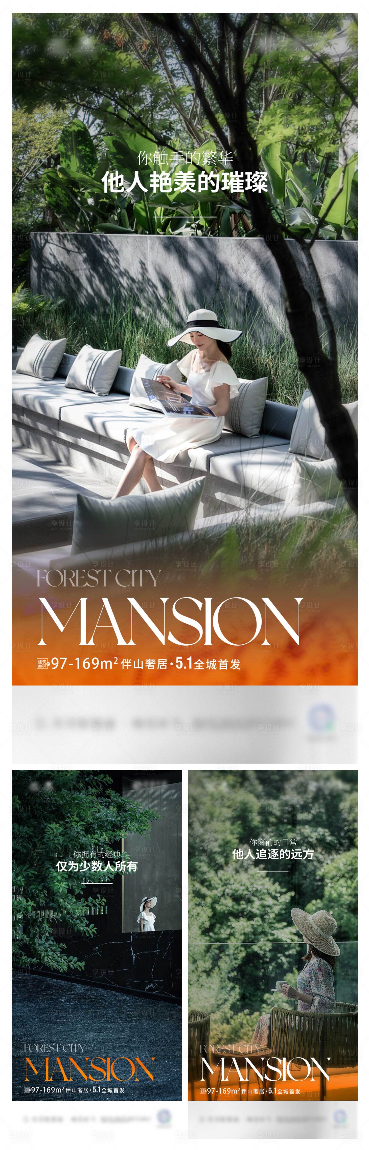 源文件下載【享設(shè)計(jì)】搜索編號(hào)：86480025277124546【微信海報(bào)】