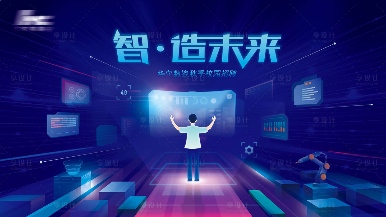 源文件下載【享設計】搜索編號：13600024955257677【數控制造招聘KV】