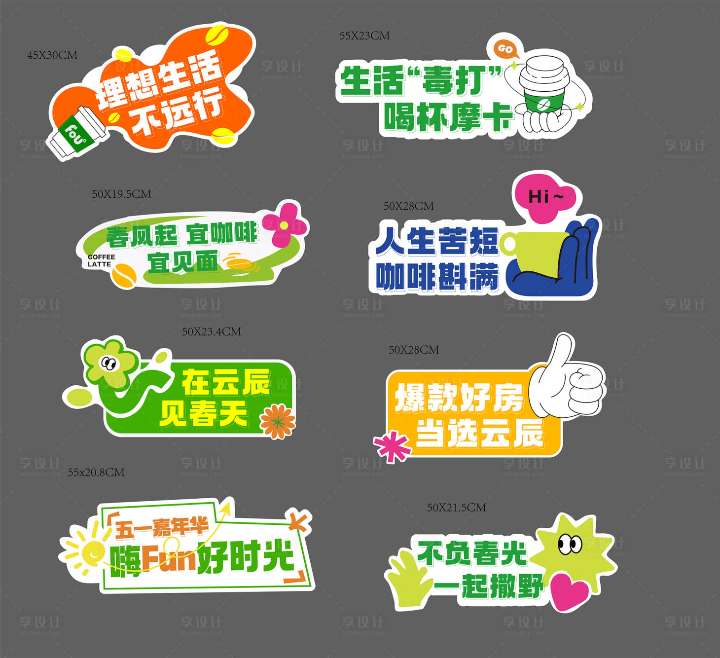 源文件下载【享设计】搜索编号：21410025160411560【手举牌】