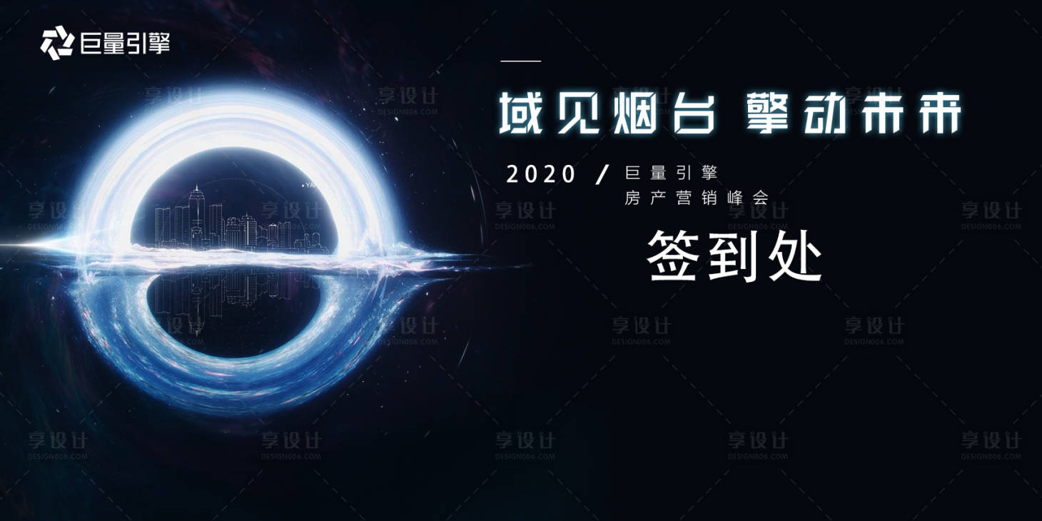 源文件下载【享设计】搜索编号：76840025053496083【巨量引擎科技未来发布会】