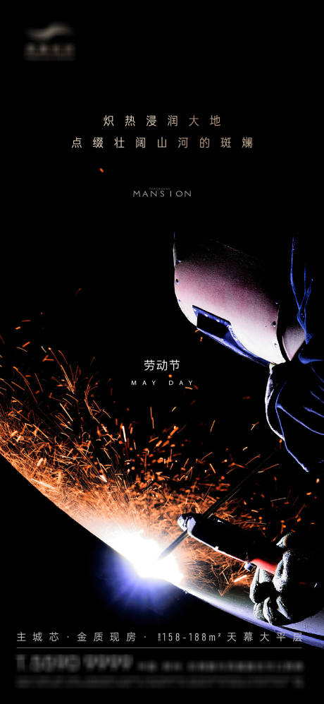 源文件下载【享设计】搜索编号：39430024992364930【劳动节海报】