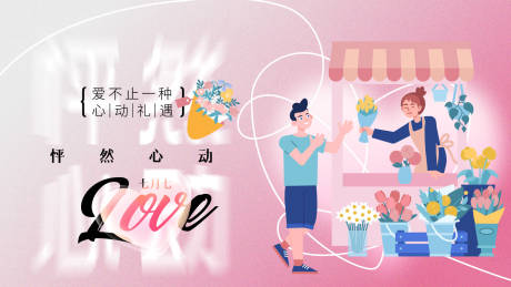 源文件下载【七夕情人节活动主画面背景设计】编号：41010025423469811
