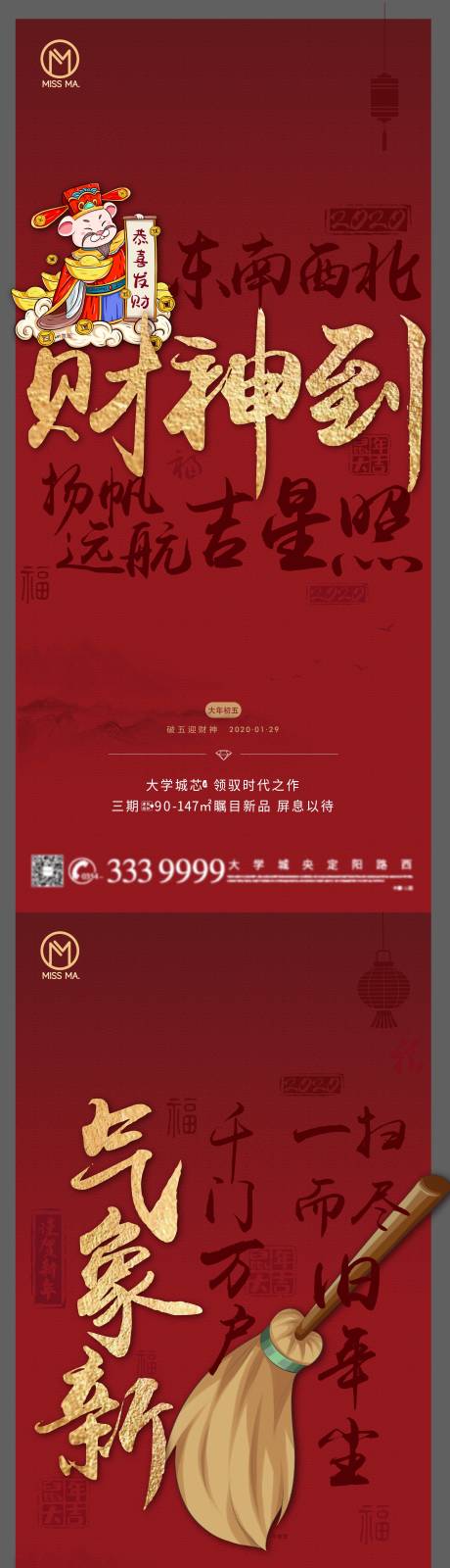 源文件下載【享設計】搜索編號：67680025103221113【春節年俗系列海報】
